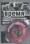 Наше время. Антология современной литературы. Поэзия, проза, драматургия