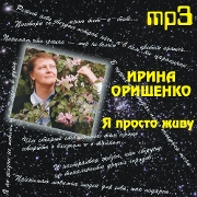 ����� ��������. � ������ ���� (mp3)