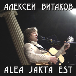  . Alea jakta est