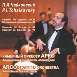Камерный оркестр АРКО. П.И.Чайковский/ ARCO Chamber Orchestra. P.I.Tchaikovsky