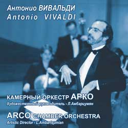 Камерный оркестр АРКО. Антонио Вивальди/ ARCO Chamber Orchestra. Antonio Vivaldi