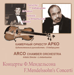 Камерный оркестр АРКО. Концерты Ф.Мендельсона/ ARCO Chamber Orchestra. F.Mendelssohn's concerti