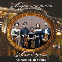  / Musical dynasties. Ambartsumian Violins