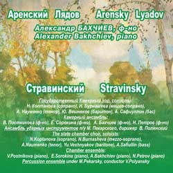  . , , / Alexander Bakhchiev. Arensky, Lyadov, Stravinsky