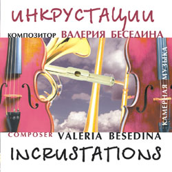  . / Valeria Besedina. Incrustations