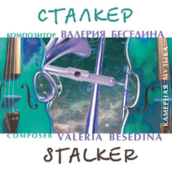  . / Valeria Besedina. Stalker