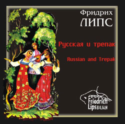  .   / Friedrich Lips. Russian and Trepak