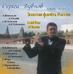  .   / Sergey Bubnov. Gold flute of Russia