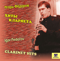  .  / Igor Fedorov. Clarinet hits