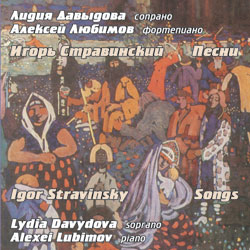  ,  .  . / Lydia Davydova, Alexei Lubimov. Igor Stravinsky. Songs