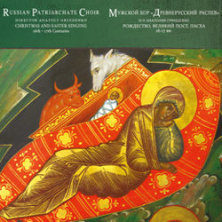   « ». ,  ,  16-17 ./ Russian Patriarchate Choir. Christmas and Easter Singing 16th - 17th Centuries