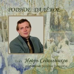  .   / Igor Sedelnikov. Native far