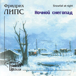 Фридрих Липс. Ночной снегопад/ Friedrich Lips. Snowfall at night