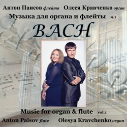 ., .. .     , .1/ A.Paisov, O.Kravchenko. Bach. Music for organ & flute, vol.1