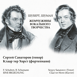  ,   . , .   / Sergey Sanatorov, Claar ter Horst. F.Schubert, R.Schumann. Eine Begegnung