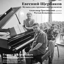  .    / Evgeny Shcherbakov. Music for string instruments