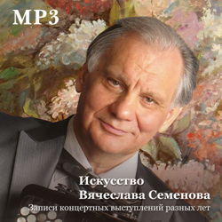   .  1 (MP3)/ The art of Vyacheslav Semyonov. Volume 1 (MP3)