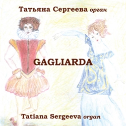   / Tatiana Sergeeva. Gagliarda