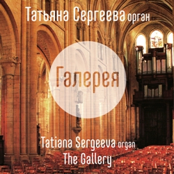  . / Tatiana Sergeeva. The Gallery