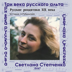  .   I / Svetlana Stepchenko. Russian romantics of XIX century