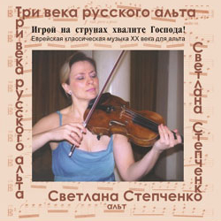  .     !/ Svetlana Stepchenko. Pray the Lord by playing!