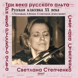  .    / Svetlana Stepchenko. Russian classical music of XX century