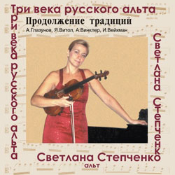  .  / Svetlana Stepchenko. Continuation of traditions