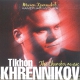 Тихон Хренников. Камерная музыка