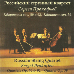 Российский струнный квартет. Прокофьев/ Russian String Quartet. Prokofiev