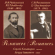 Sergey Sanatorov. P.I. Tchaikovsky, S.V. Rachmaninov. Romances