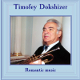 Timofey Dokshitser. Romantic music