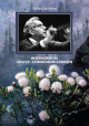 Lyubov Zagainova. "Faust-Symphony" of Siberia