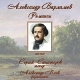 Сергей Санаторов. А.Варламов. Романсы