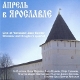 Компакт-диски Игоря Широкова